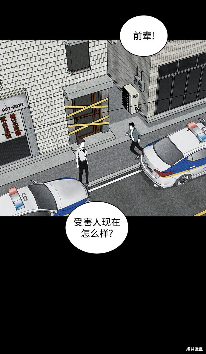 《清洁工》漫画最新章节第11话免费下拉式在线观看章节第【41】张图片