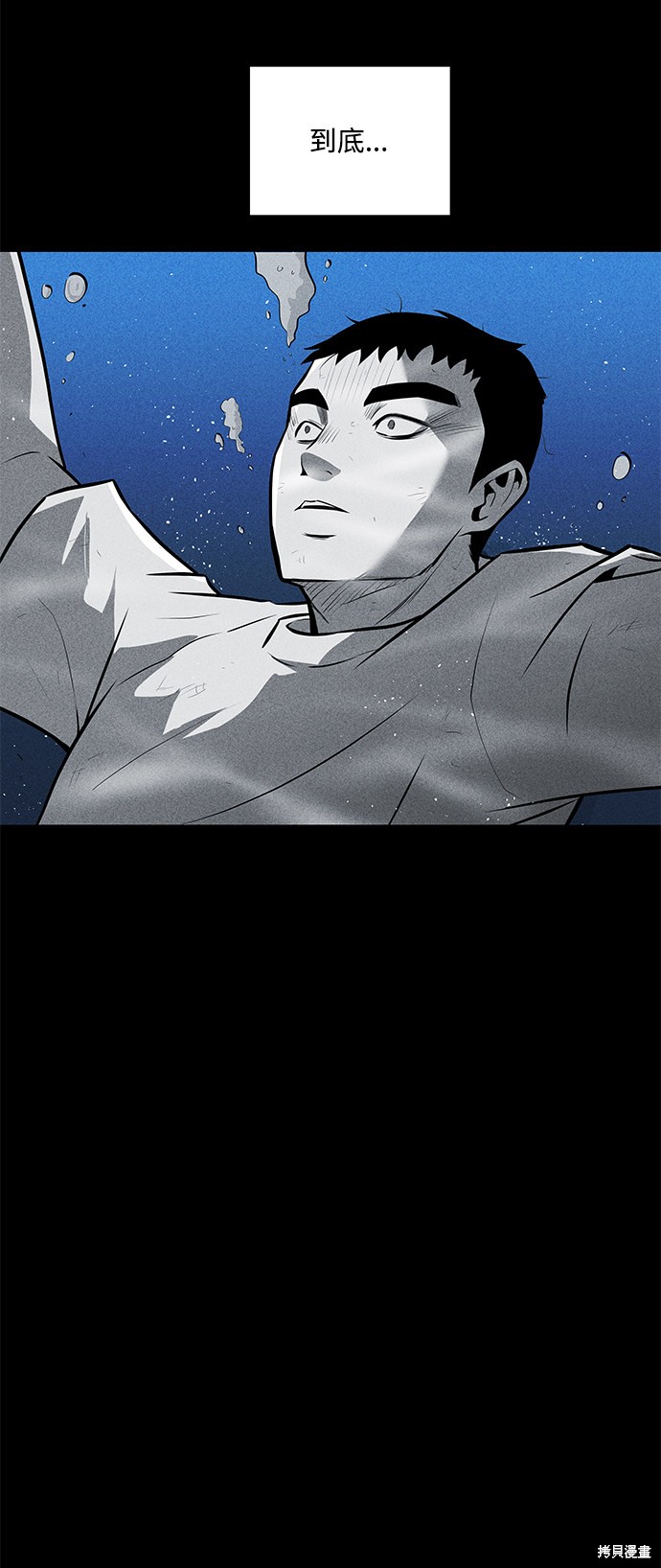 《清洁工》漫画最新章节第29话免费下拉式在线观看章节第【24】张图片