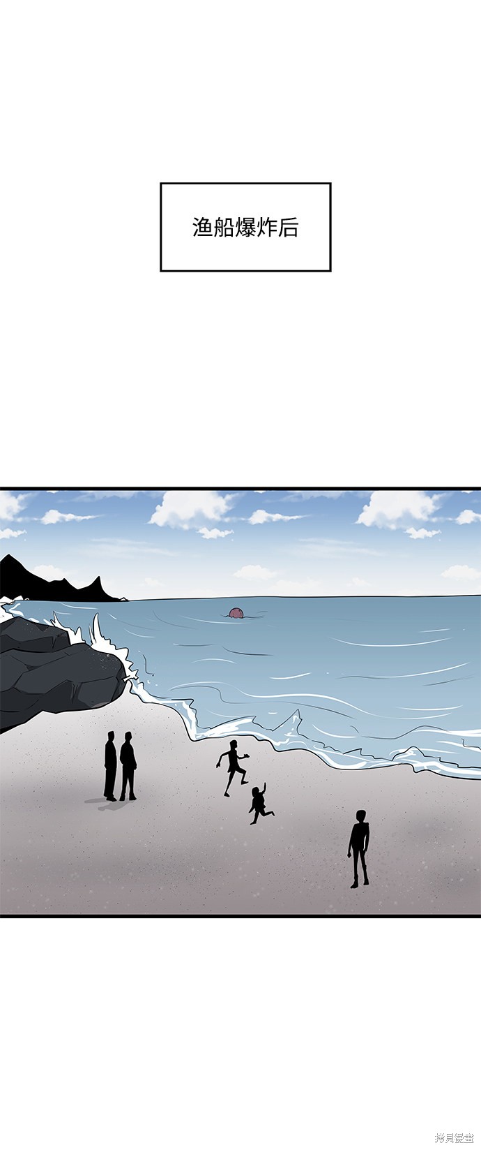 《清洁工》漫画最新章节第37话免费下拉式在线观看章节第【2】张图片