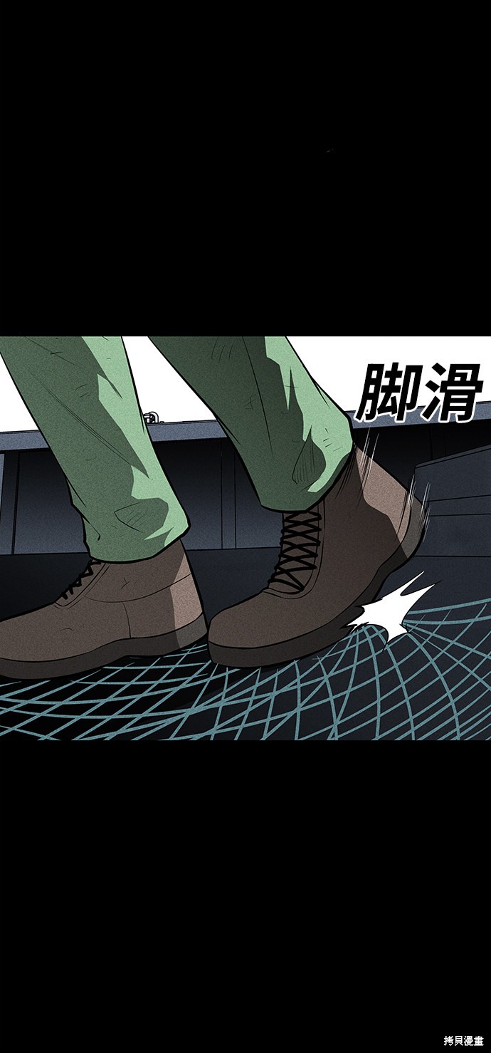 《清洁工》漫画最新章节第32话免费下拉式在线观看章节第【39】张图片
