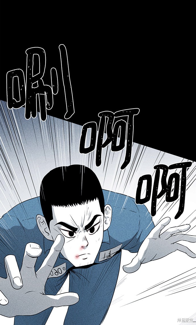 《清洁工》漫画最新章节第4话免费下拉式在线观看章节第【46】张图片