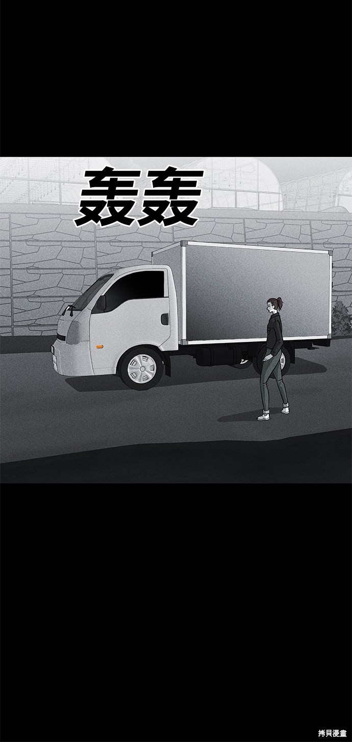 《清洁工》漫画最新章节第48话免费下拉式在线观看章节第【19】张图片