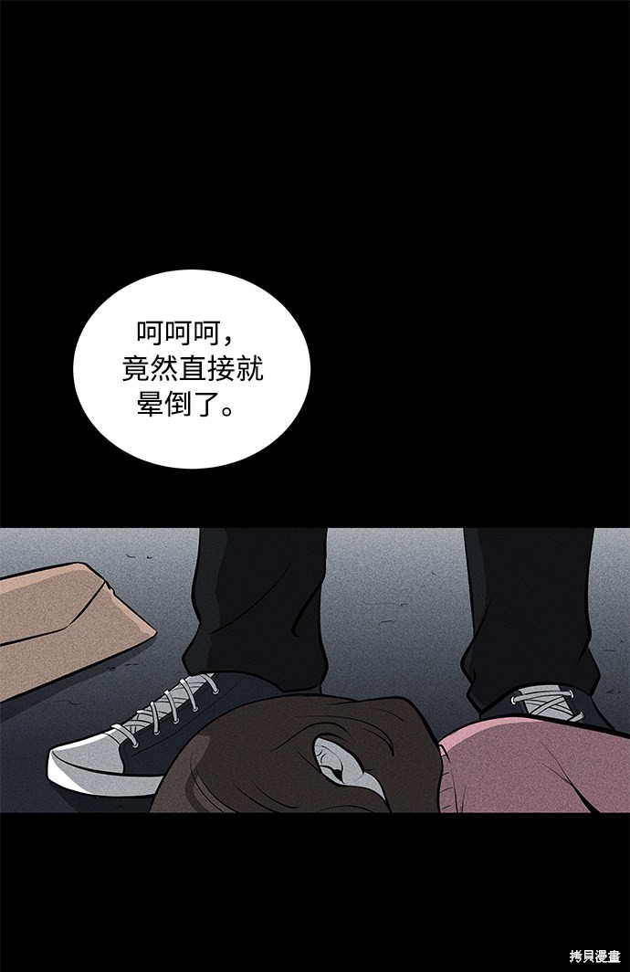 《清洁工》漫画最新章节第8话免费下拉式在线观看章节第【10】张图片