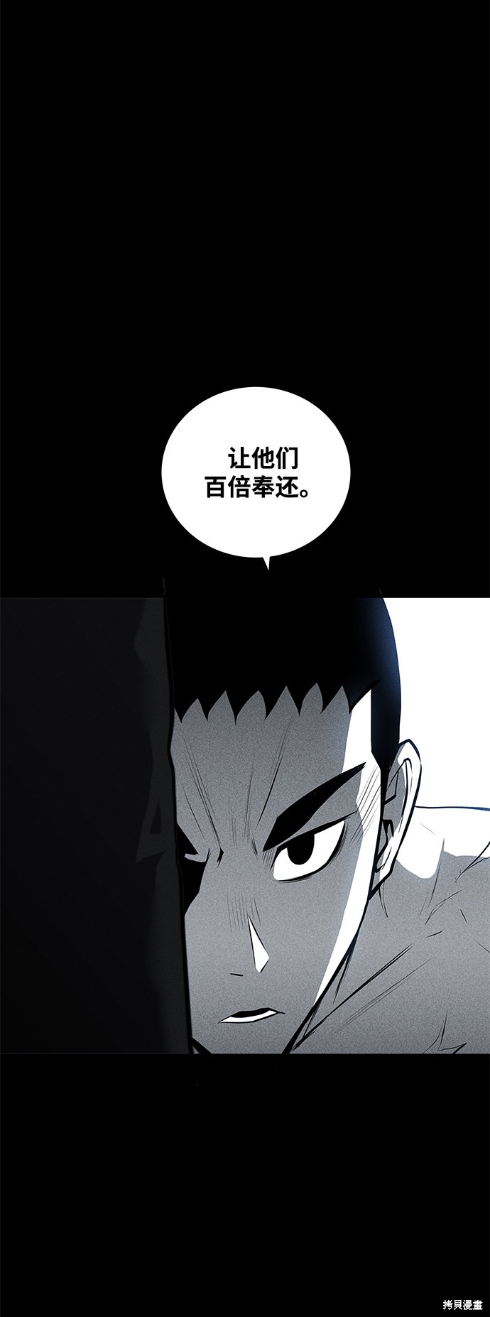 《清洁工》漫画最新章节第36话免费下拉式在线观看章节第【65】张图片