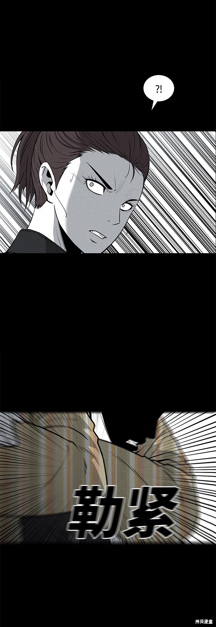 《清洁工》漫画最新章节第49话免费下拉式在线观看章节第【24】张图片