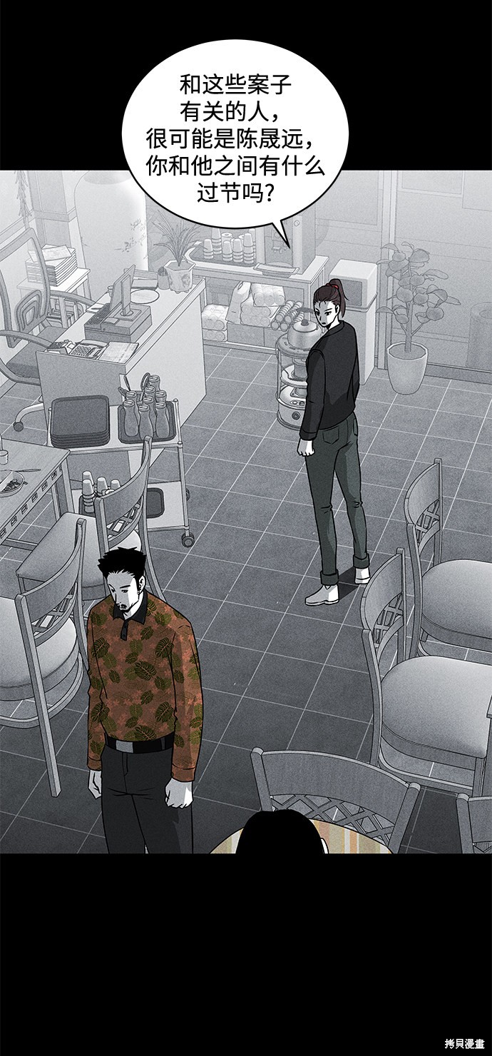 《清洁工》漫画最新章节第49话免费下拉式在线观看章节第【17】张图片