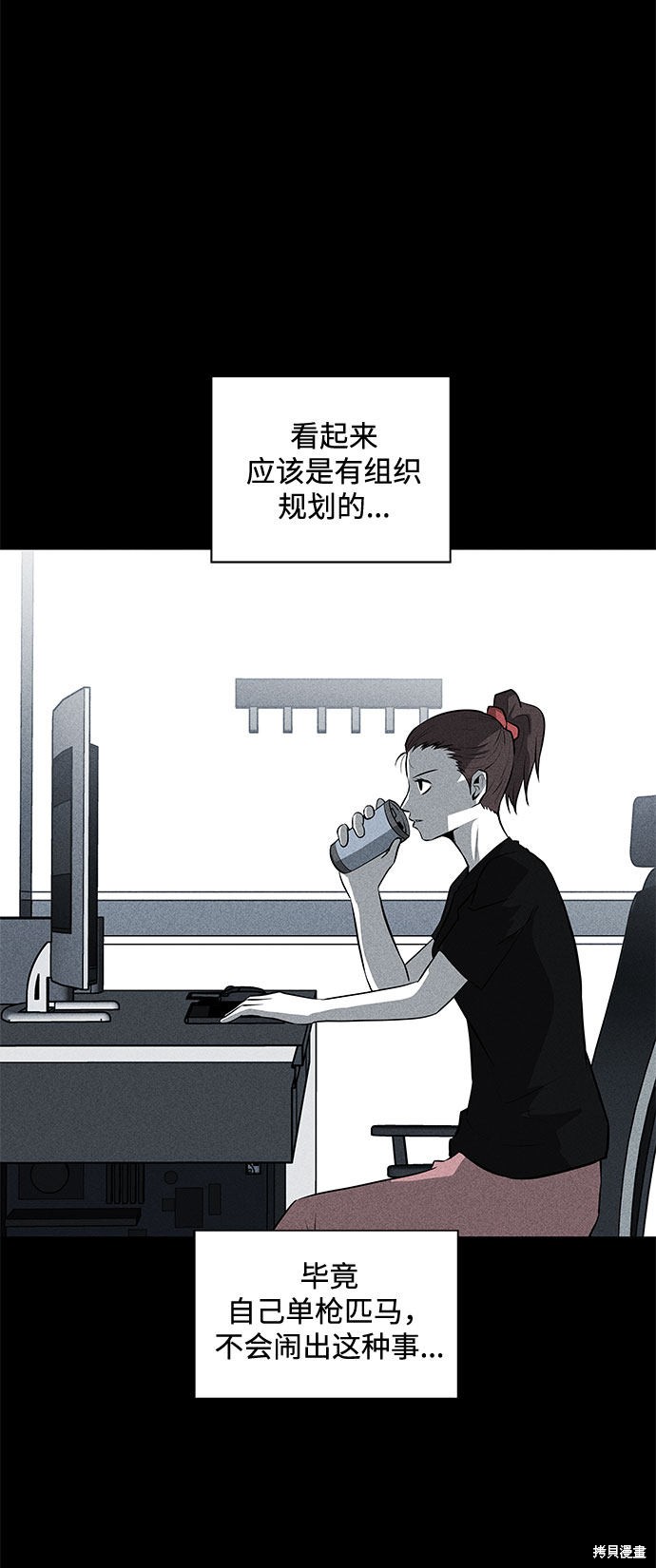 《清洁工》漫画最新章节第34话免费下拉式在线观看章节第【12】张图片