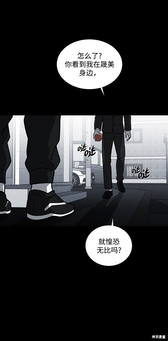 《清洁工》漫画最新章节第23话免费下拉式在线观看章节第【13】张图片