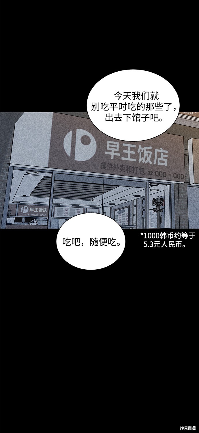 《清洁工》漫画最新章节第17话免费下拉式在线观看章节第【2】张图片