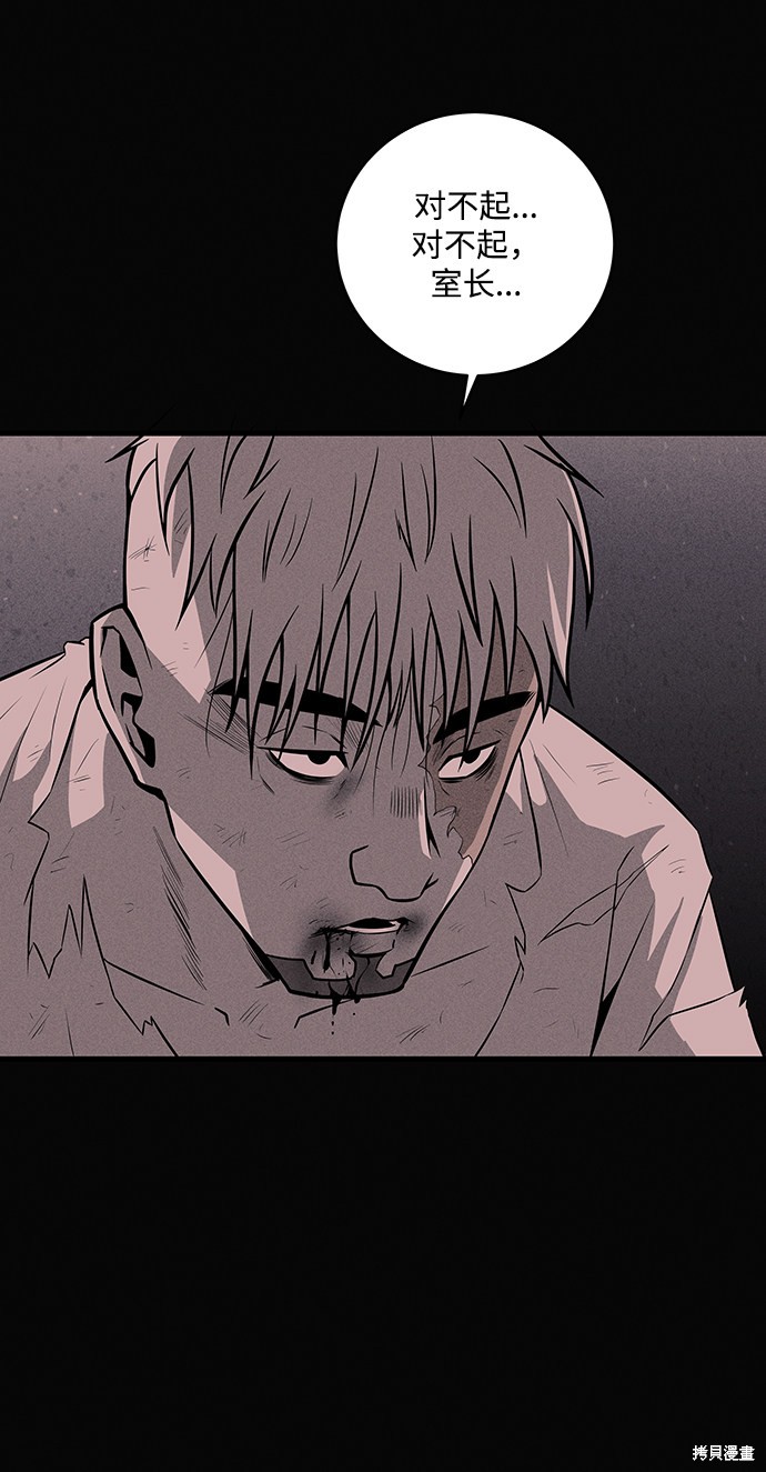 《清洁工》漫画最新章节第35话免费下拉式在线观看章节第【10】张图片