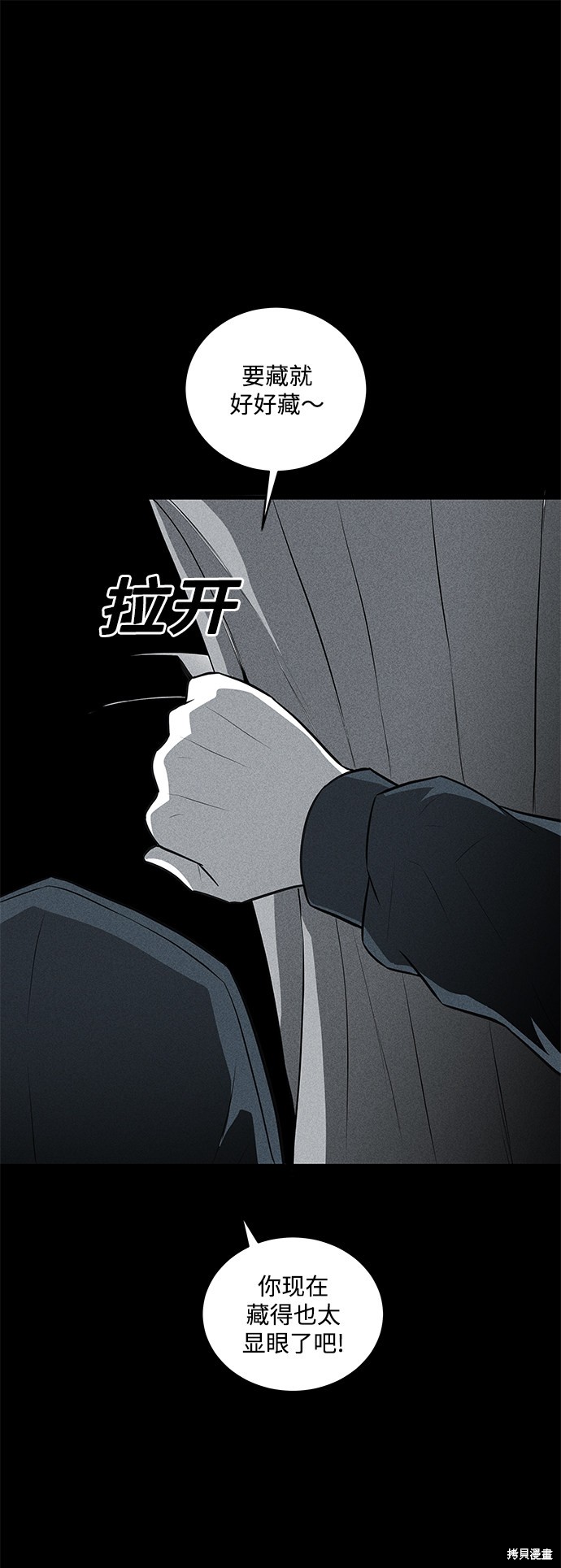 《清洁工》漫画最新章节第33话免费下拉式在线观看章节第【66】张图片