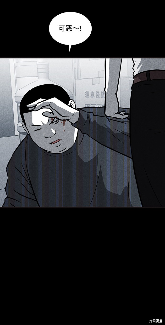 《清洁工》漫画最新章节第29话免费下拉式在线观看章节第【43】张图片