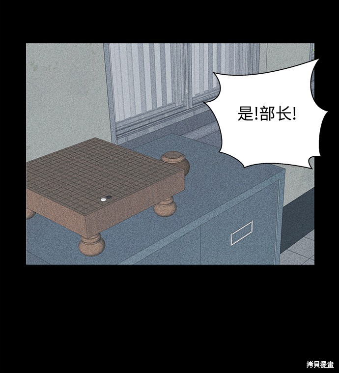 《清洁工》漫画最新章节第4话免费下拉式在线观看章节第【70】张图片
