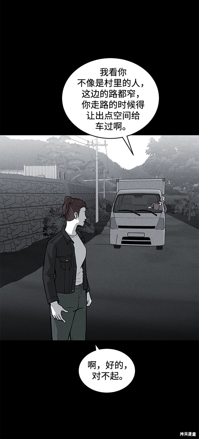 《清洁工》漫画最新章节第48话免费下拉式在线观看章节第【18】张图片