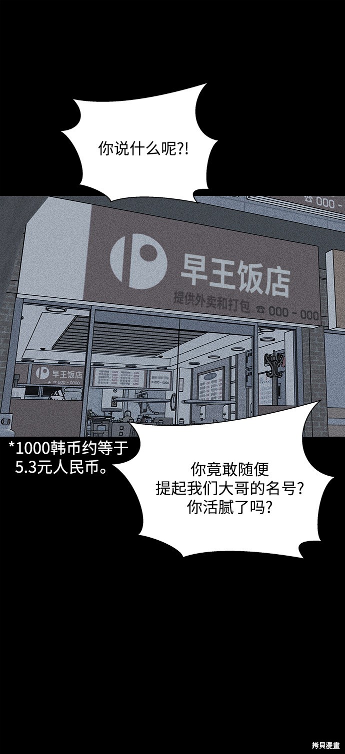 《清洁工》漫画最新章节第18话免费下拉式在线观看章节第【2】张图片