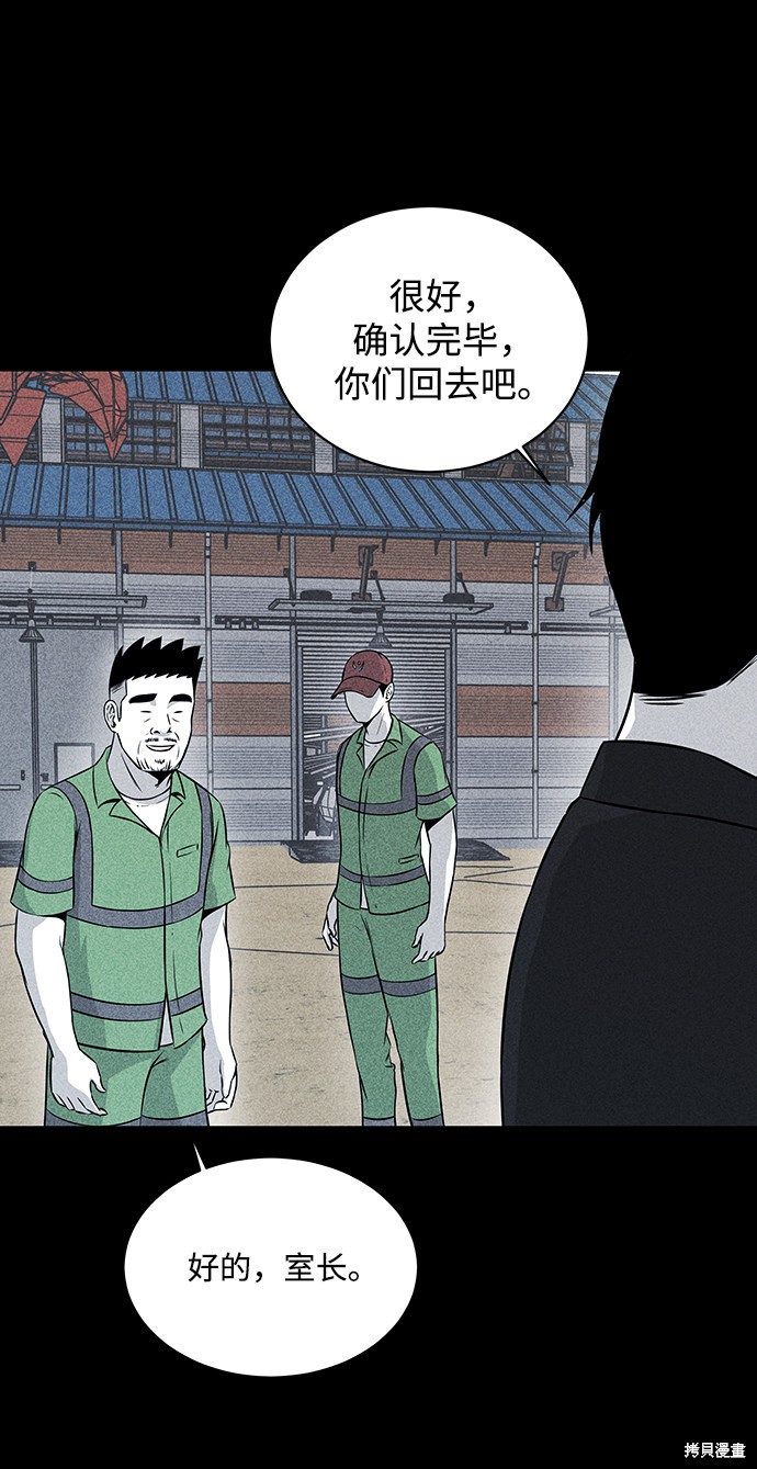 《清洁工》漫画最新章节第15话免费下拉式在线观看章节第【19】张图片