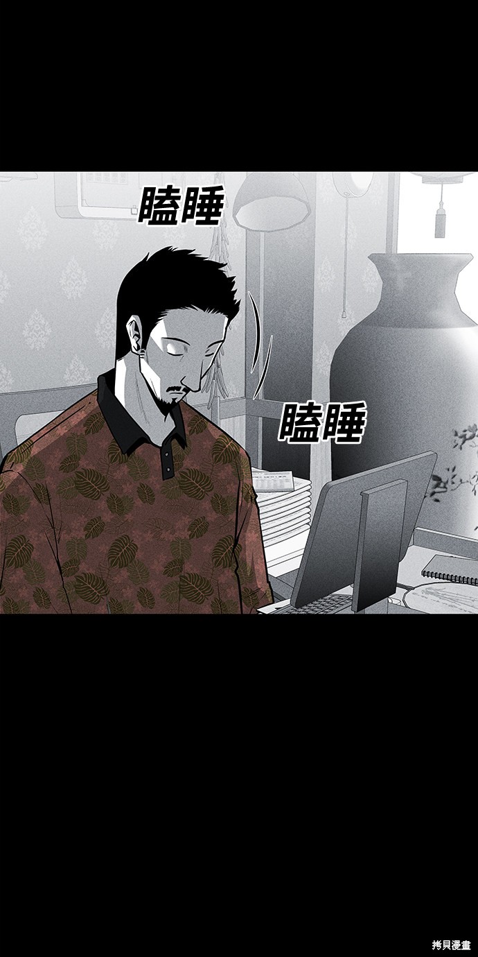 《清洁工》漫画最新章节第48话免费下拉式在线观看章节第【65】张图片