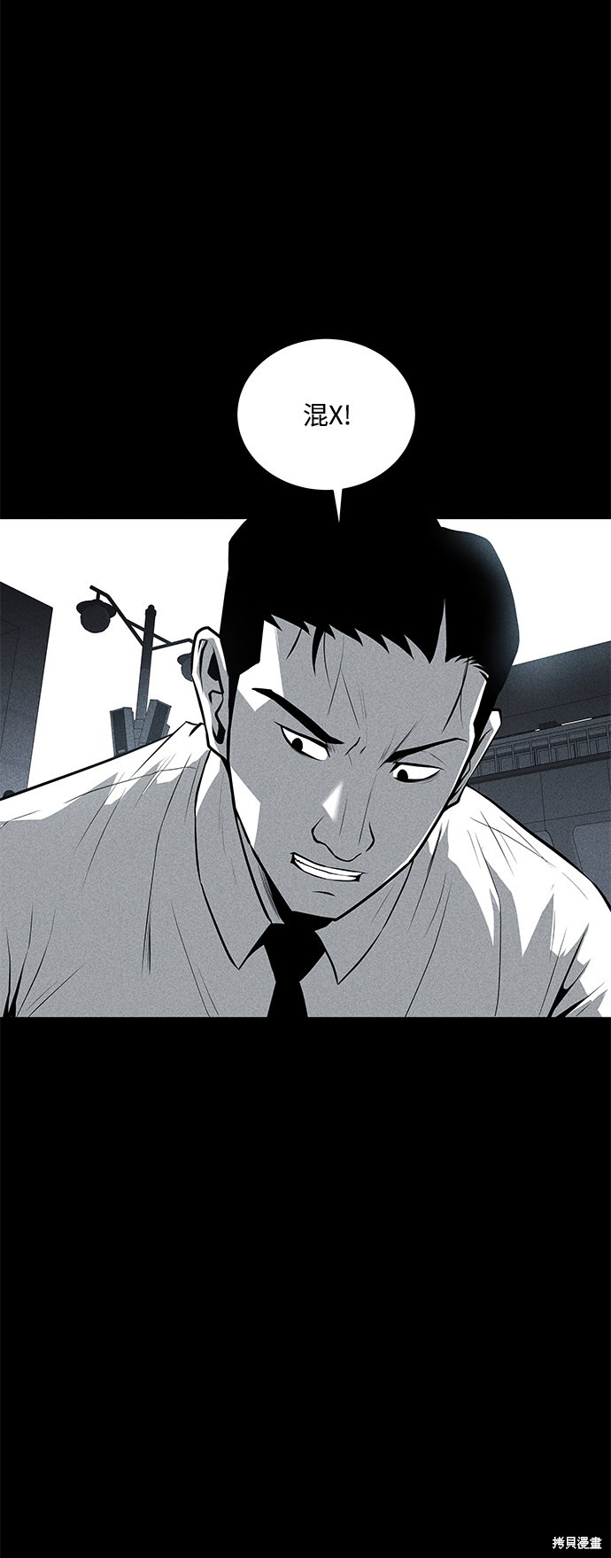 《清洁工》漫画最新章节第36话免费下拉式在线观看章节第【17】张图片