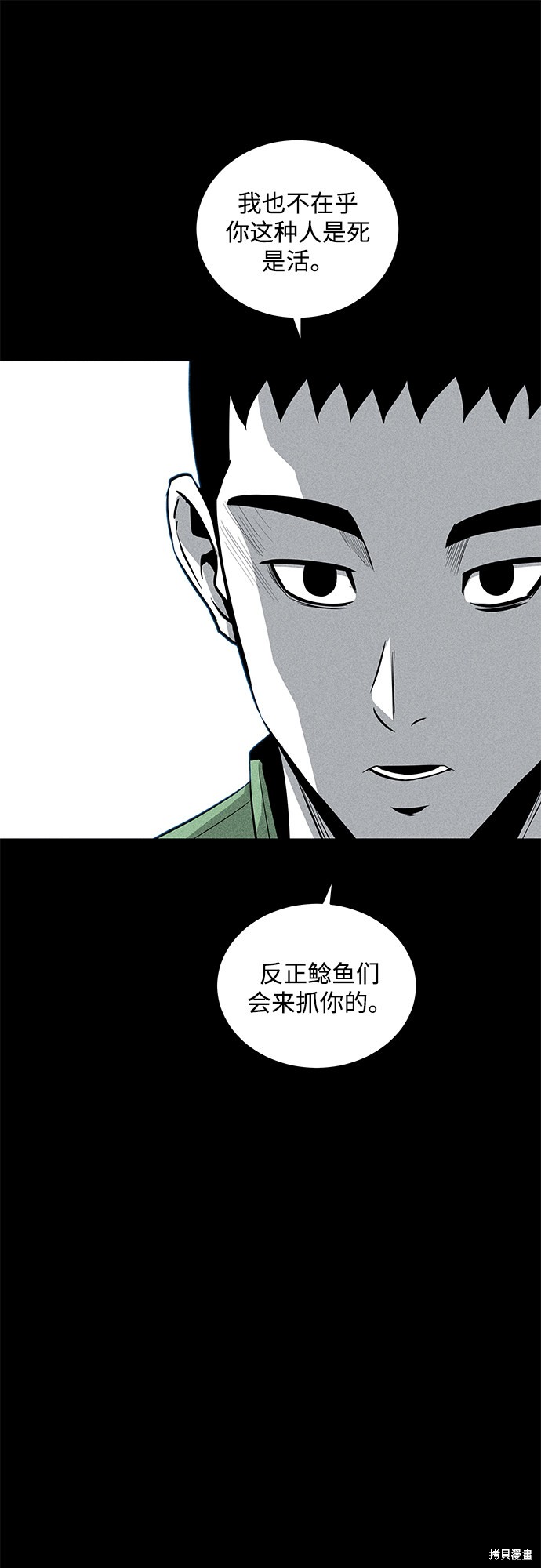 《清洁工》漫画最新章节第41话免费下拉式在线观看章节第【22】张图片