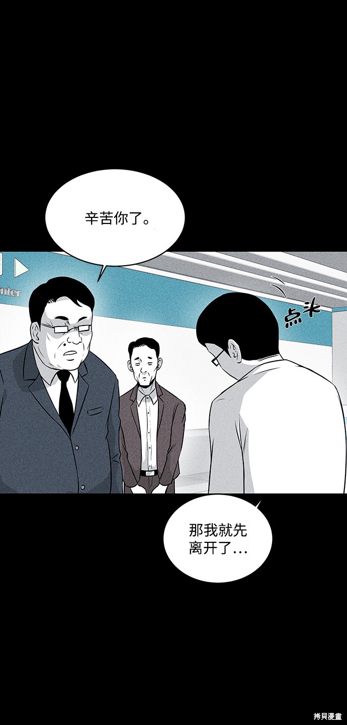 《清洁工》漫画最新章节第15话免费下拉式在线观看章节第【64】张图片