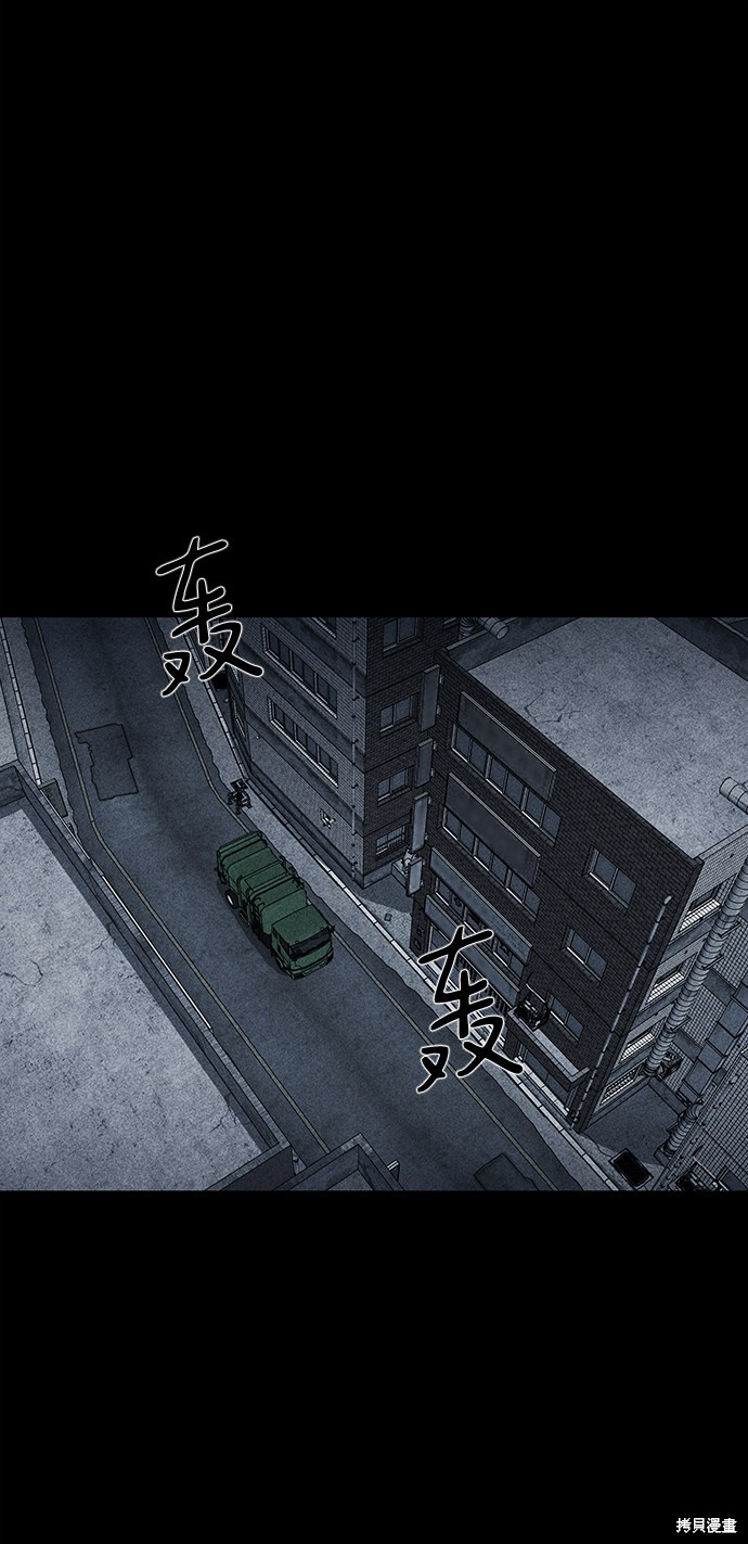 《清洁工》漫画最新章节第18话免费下拉式在线观看章节第【55】张图片