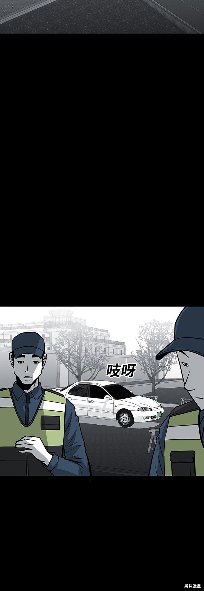 《清洁工》漫画最新章节第46话免费下拉式在线观看章节第【25】张图片