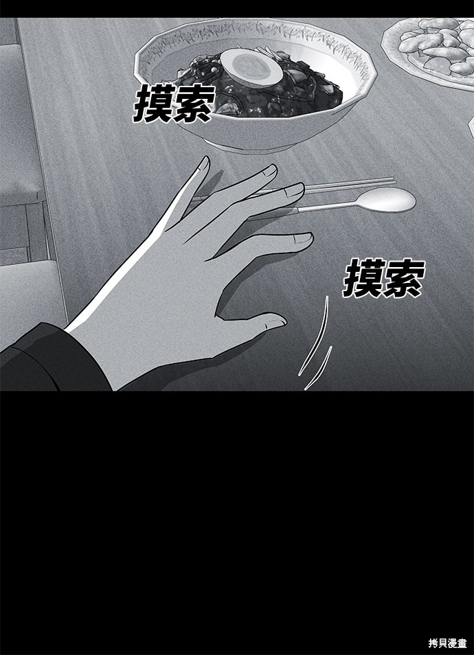 《清洁工》漫画最新章节第49话免费下拉式在线观看章节第【26】张图片