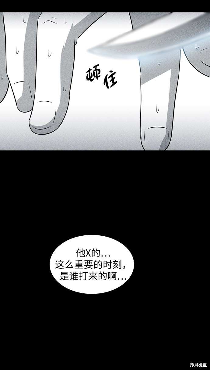 《清洁工》漫画最新章节第17话免费下拉式在线观看章节第【42】张图片