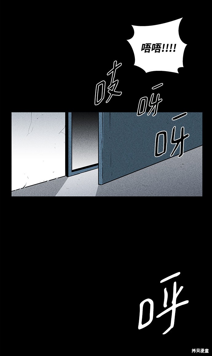 《清洁工》漫画最新章节第9话免费下拉式在线观看章节第【29】张图片