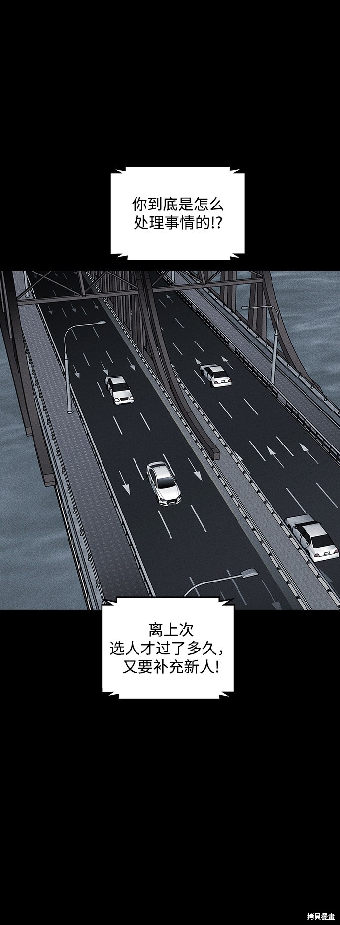 《清洁工》漫画最新章节第39话免费下拉式在线观看章节第【2】张图片