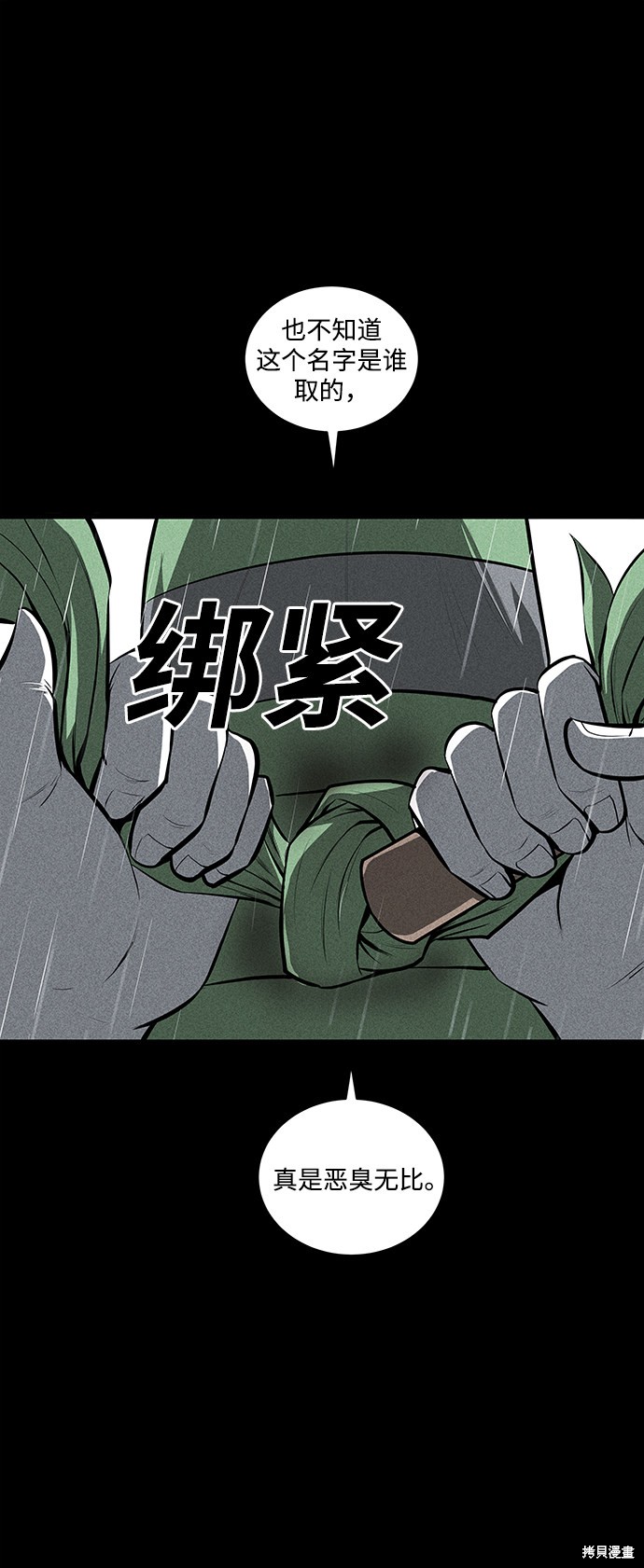 《清洁工》漫画最新章节第28话免费下拉式在线观看章节第【63】张图片