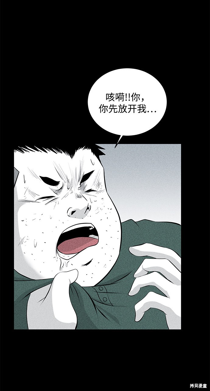 《清洁工》漫画最新章节第9话免费下拉式在线观看章节第【3】张图片