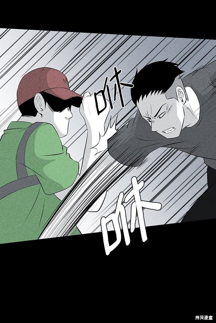 《清洁工》漫画最新章节第9话免费下拉式在线观看章节第【54】张图片