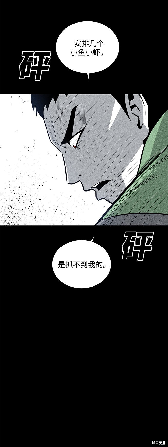 《清洁工》漫画最新章节第41话免费下拉式在线观看章节第【63】张图片