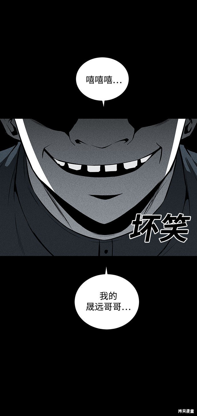 《清洁工》漫画最新章节第31话免费下拉式在线观看章节第【8】张图片