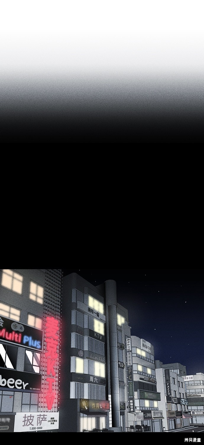 《清洁工》漫画最新章节第37话免费下拉式在线观看章节第【31】张图片