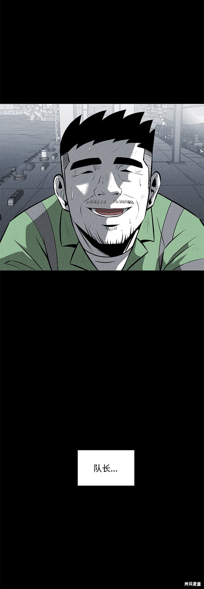 《清洁工》漫画最新章节第29话免费下拉式在线观看章节第【22】张图片