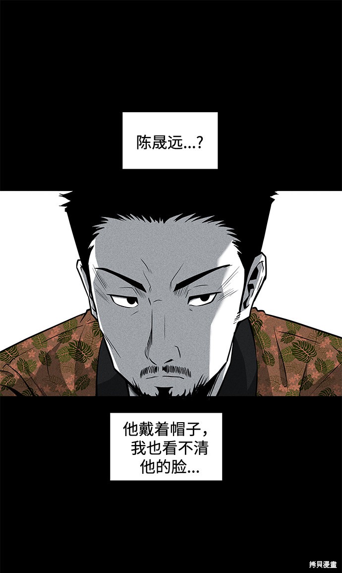 《清洁工》漫画最新章节第50话免费下拉式在线观看章节第【22】张图片