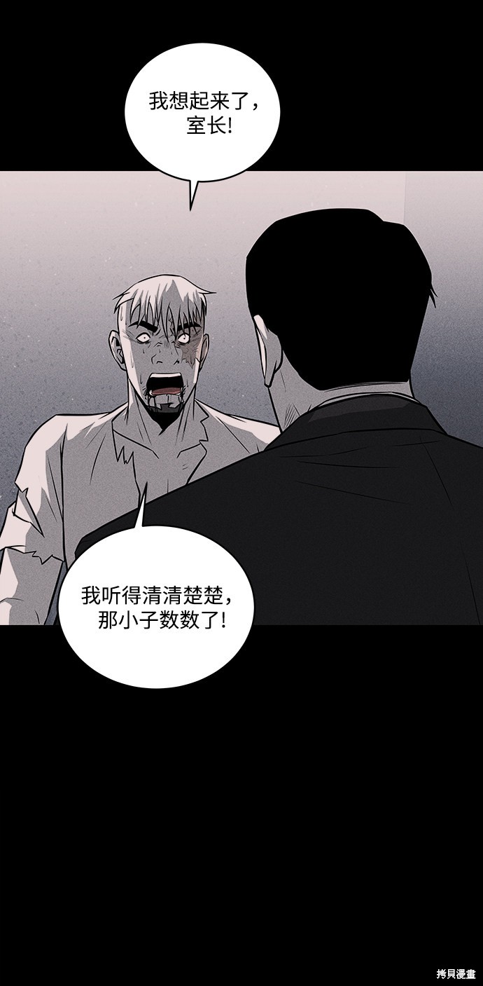《清洁工》漫画最新章节第35话免费下拉式在线观看章节第【22】张图片
