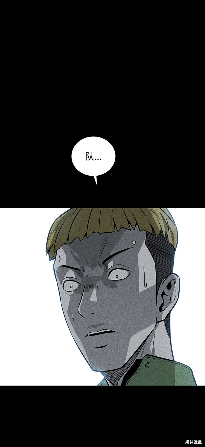 《清洁工》漫画最新章节第37话免费下拉式在线观看章节第【59】张图片