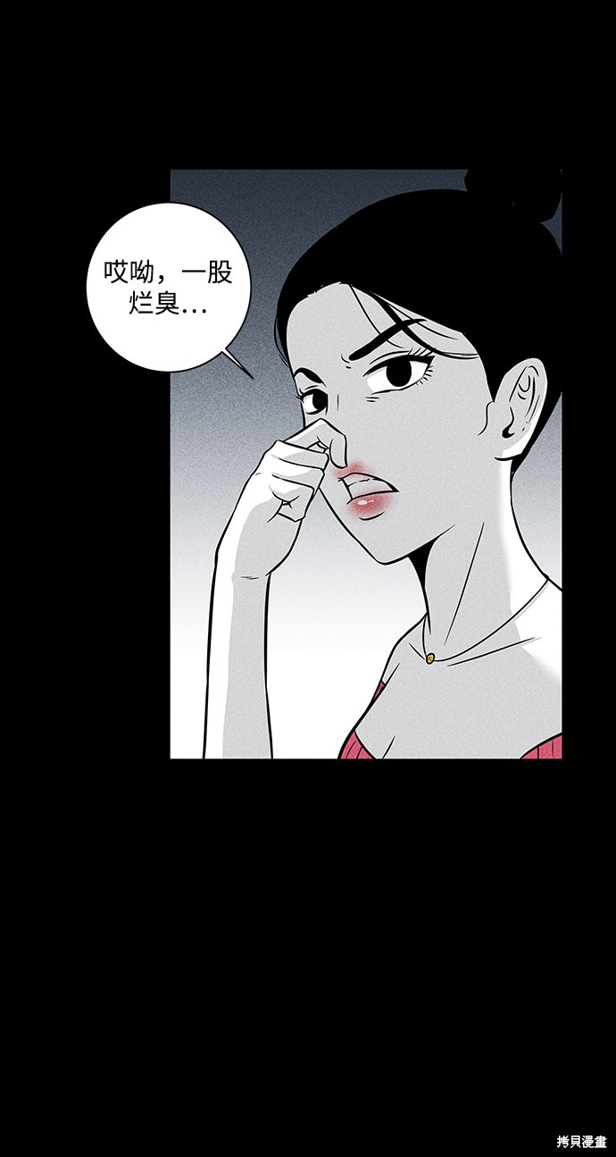 《清洁工》漫画最新章节第3话免费下拉式在线观看章节第【33】张图片