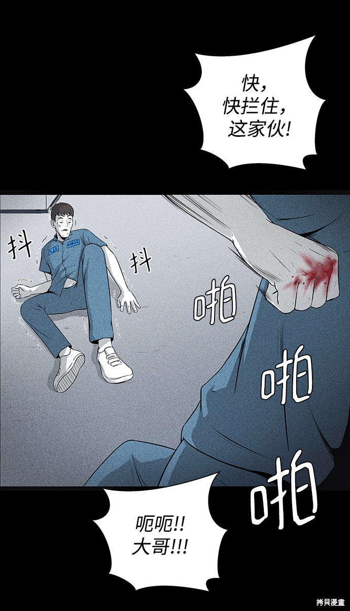 《清洁工》漫画最新章节第4话免费下拉式在线观看章节第【57】张图片