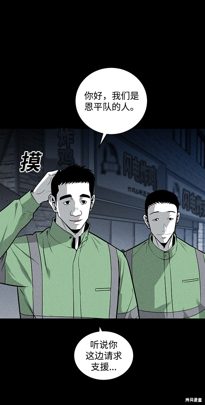《清洁工》漫画最新章节第37话免费下拉式在线观看章节第【53】张图片