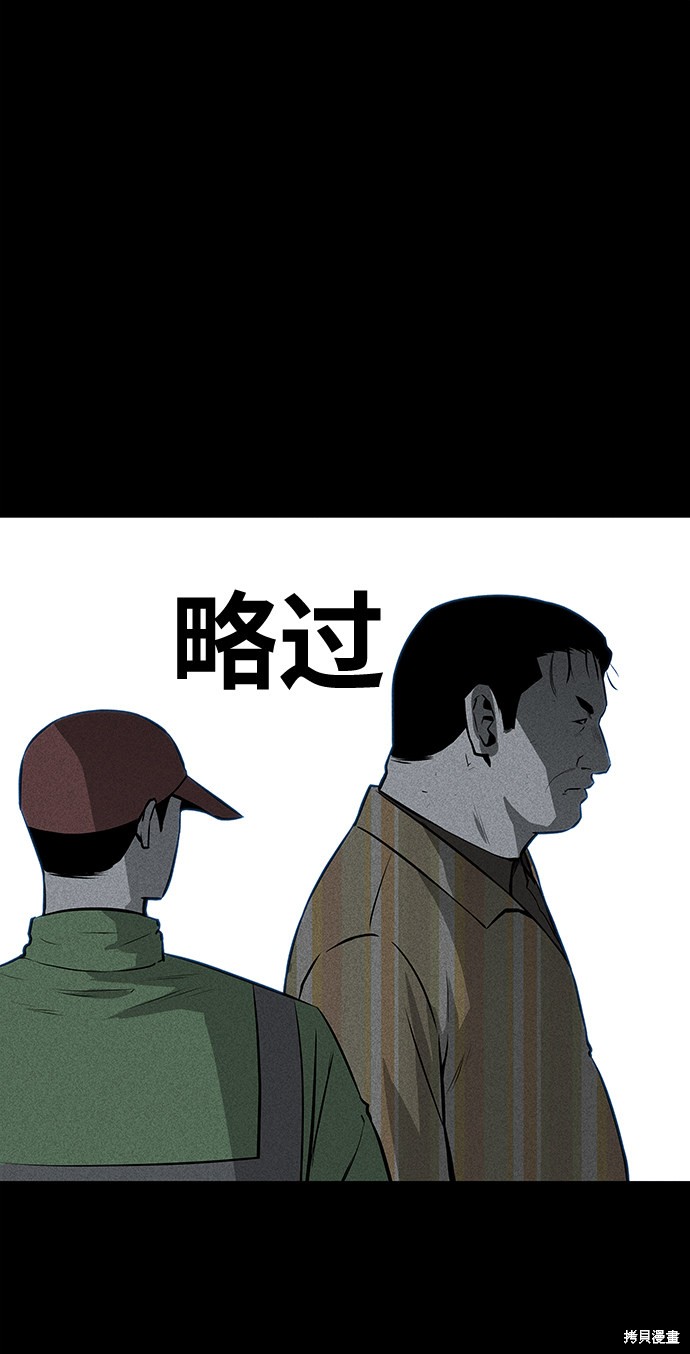 《清洁工》漫画最新章节第53话免费下拉式在线观看章节第【58】张图片