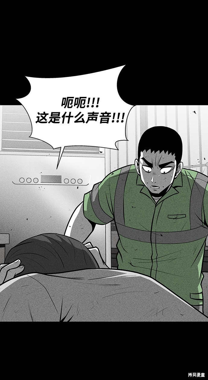 《清洁工》漫画最新章节第26话免费下拉式在线观看章节第【24】张图片