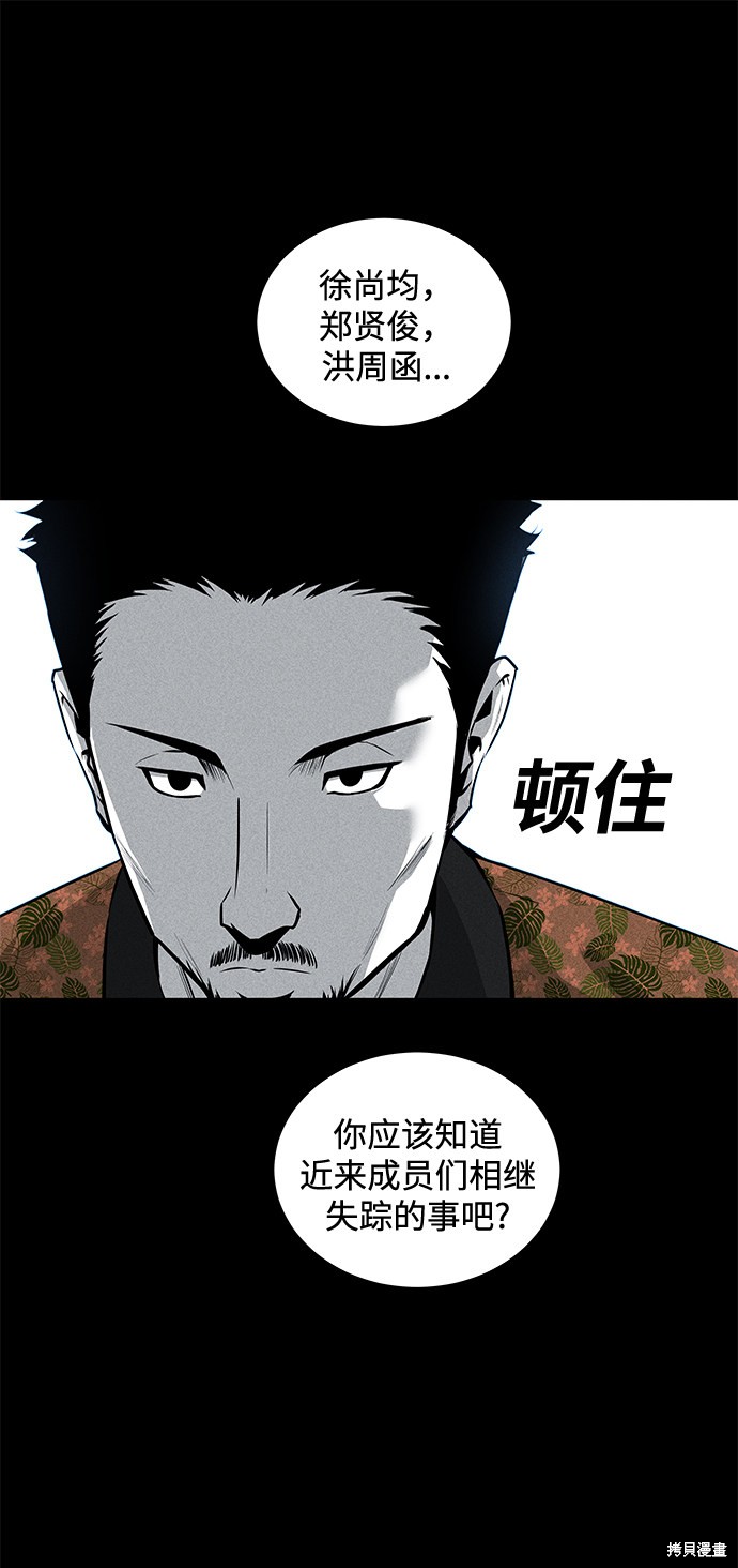 《清洁工》漫画最新章节第49话免费下拉式在线观看章节第【16】张图片