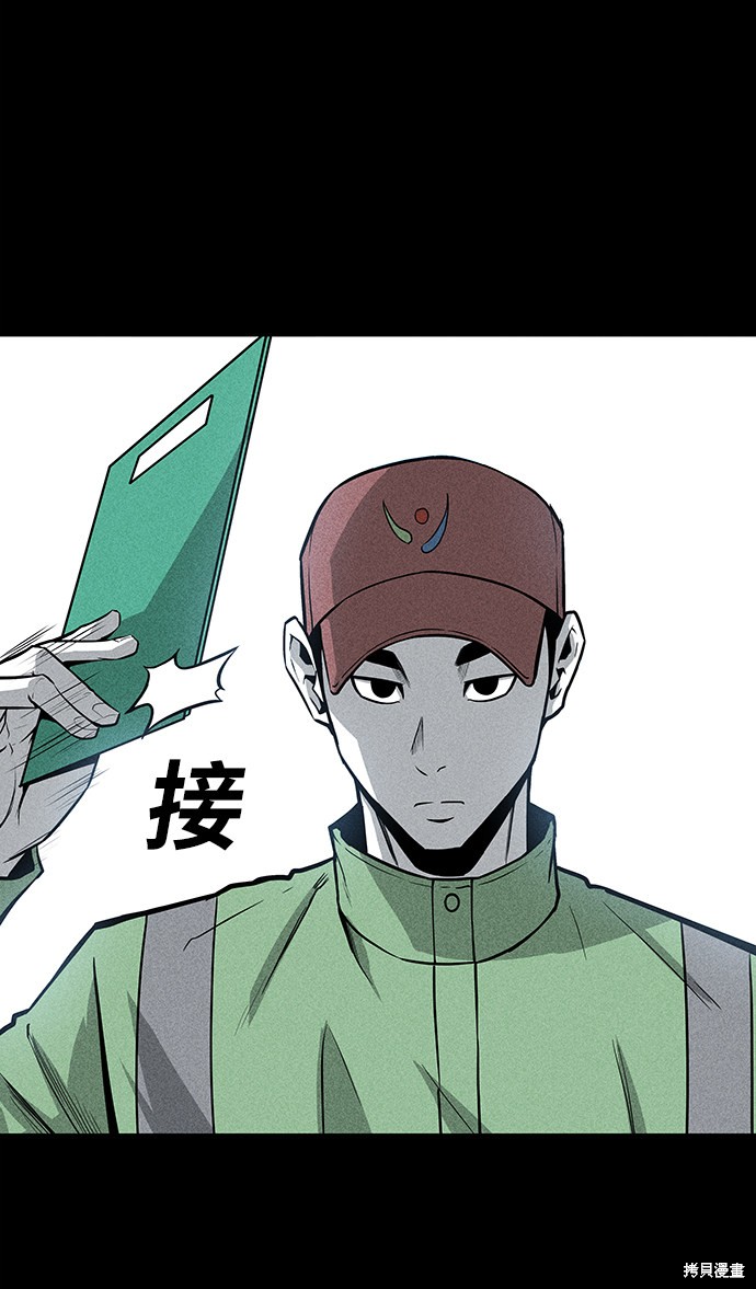 《清洁工》漫画最新章节第54话免费下拉式在线观看章节第【33】张图片