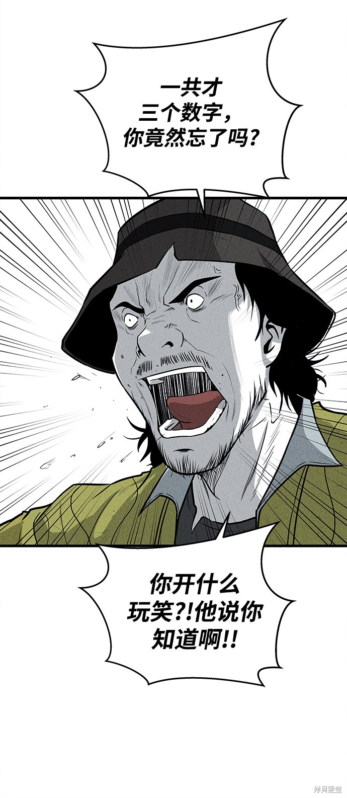 《清洁工》漫画最新章节第37话免费下拉式在线观看章节第【14】张图片