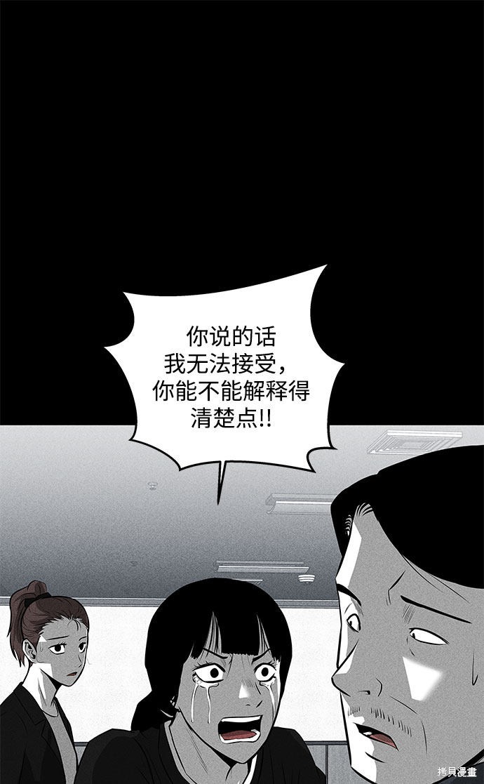 《清洁工》漫画最新章节第34话免费下拉式在线观看章节第【31】张图片