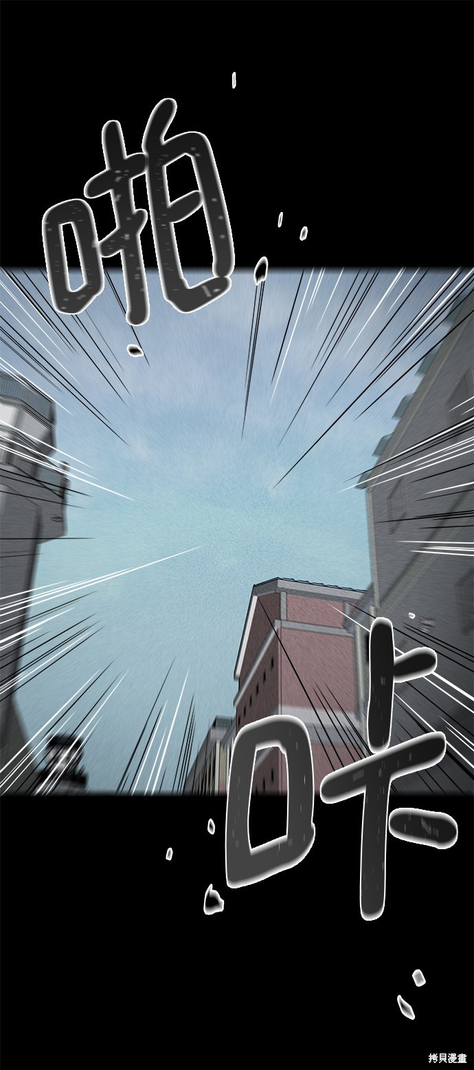 《清洁工》漫画最新章节第4话免费下拉式在线观看章节第【31】张图片